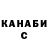 ТГК гашишное масло S. Dot