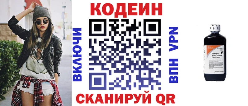 Кодеиновый сироп Lean Purple Drank  Тула 