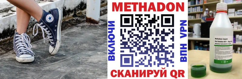 Метадон кристалл  Тула 